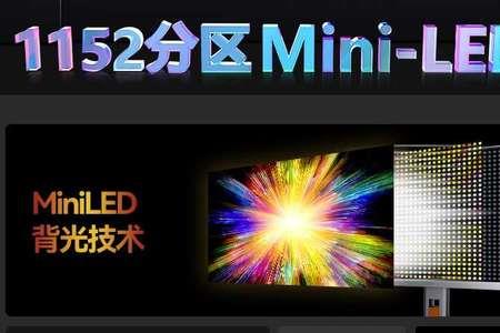 miniled和ips哪个对眼睛好