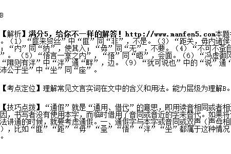 具告沛公通假字