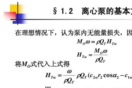 离心泵用什么字母表示