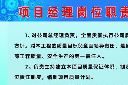 项目经理和销售经理哪个级别高