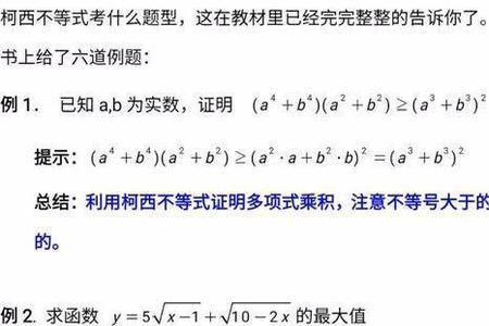 柯西不等式能解基本不等式吗