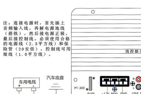 低音炮正极必须接电瓶吗