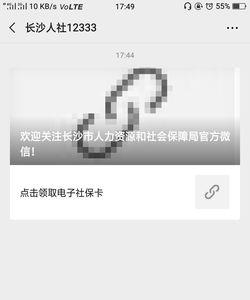 长沙医保怎么绑卡