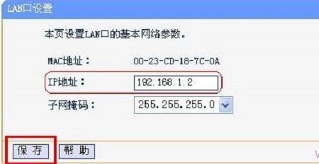 路由器2个wifi是两个ip地址吗