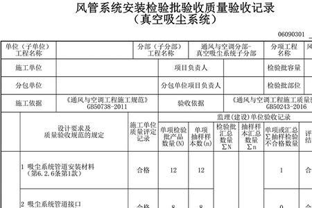 风管检验批容量多少为一件