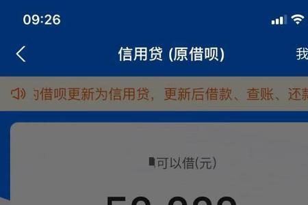 借呗报送金融数据库严重吗