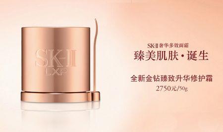 sk2金钻臻致修护精华液怎么用