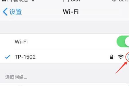 苹果手机连wifi图标是两个圈