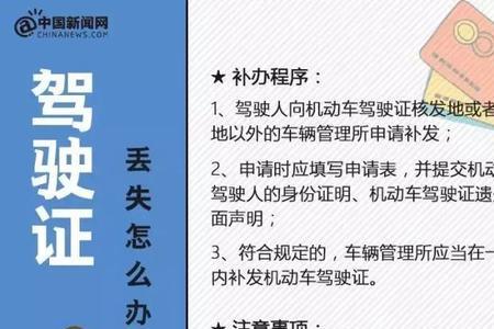 如何取消驾驶证补证网上申请