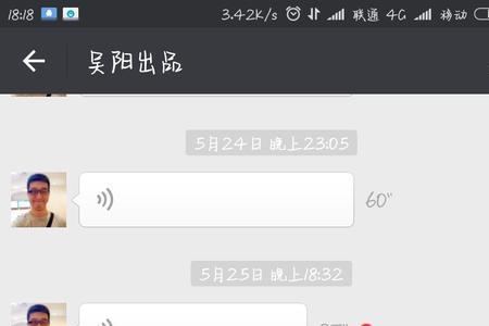 为什么微信语音没有震动