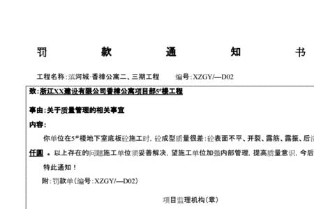 监理通知单什么情况下下发