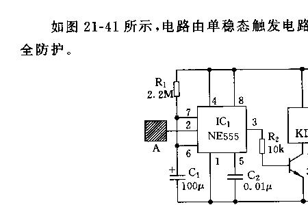 光电报警器原理