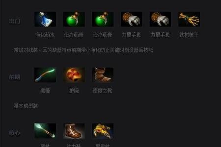 dota2什么饰品改变斯温技能