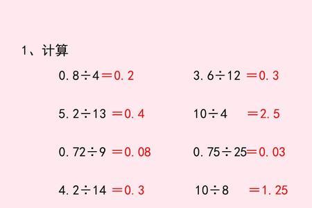 小数的整数部分用什么符号表示