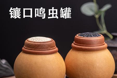 蝈蝈葫芦内胆怎么清理