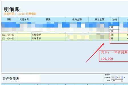 临时借款属于明细分类科目吗