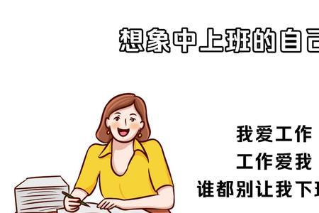 上班有恐惧感还适合上班吗