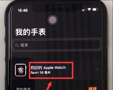 iwatch激活了怎么退