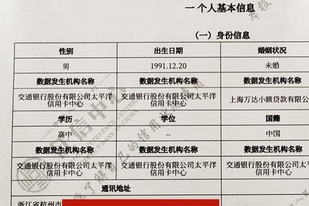 征信报告有三页怎么办