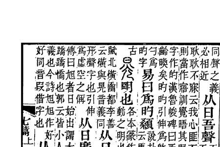 和是古代入声字吗