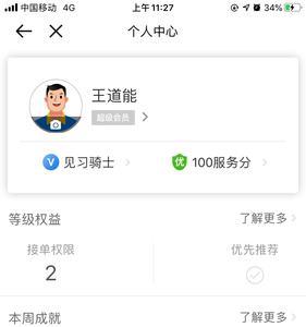 达达骑士怎么投诉达达