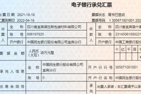 票据中介公司做承兑贴现犯法吗