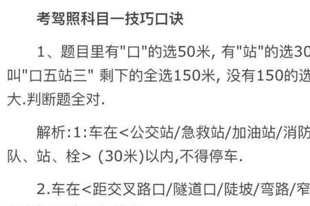 科目一2千多道题都要考一遍吗