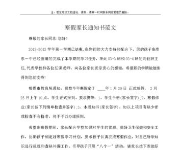 通知家长帮忙收集娃娃家文案