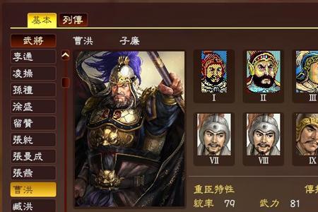 三国志11威力加强版武将叛变