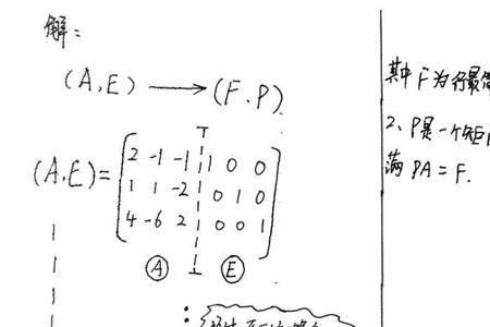 初等矩阵的转置仍是初等变换