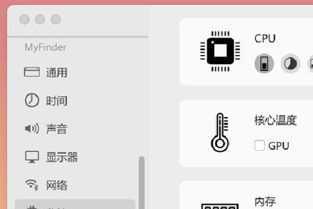 mydockfinder如何加音乐条