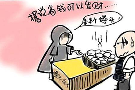 人如其车小气是什么意思