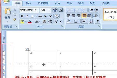 word表格分栏后怎么左右独立编辑