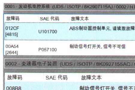 奥迪p1338故障码怎么解决