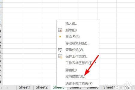 excel如何隐藏页眉