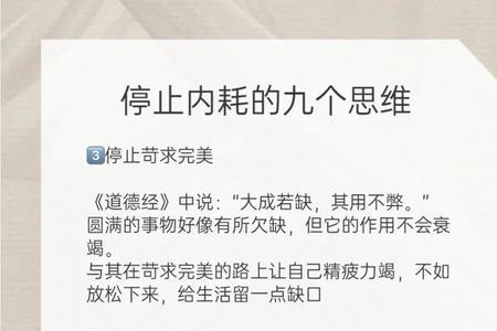 离开内耗团队的格言