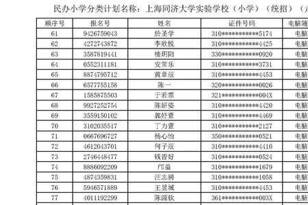 杨浦双语学校排名