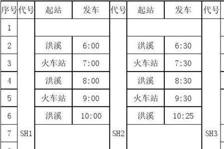 扬州东站公交车时刻表