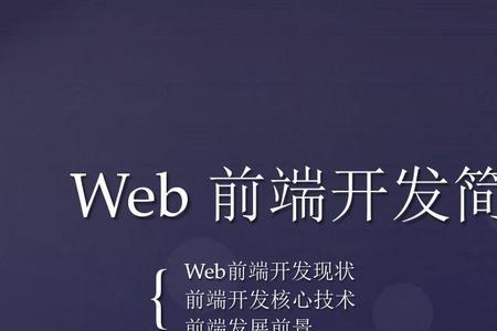 数字媒体技术适合web前端吗