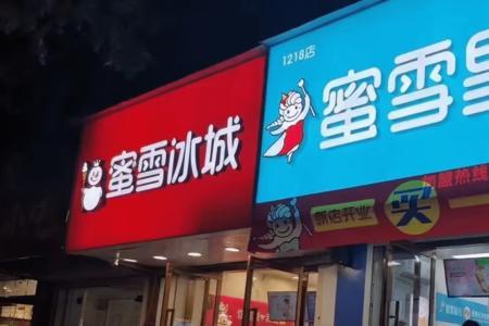 国庆奶茶店横幅标语