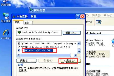 windows11内网ip怎么设置