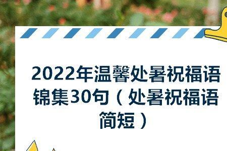 2022给同学祝福语