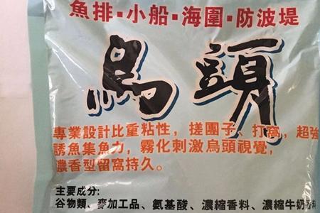 海钓沉底饵料配方大全