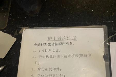 护资找什么医院注册