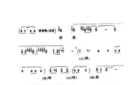 晋剧采桑唱词