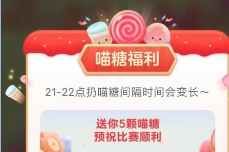 淘宝双十一赚喵糖可以助力几次