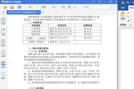 pdf转换成word后如何调整试卷排版