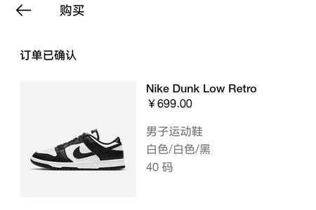 nikeapp登录不上