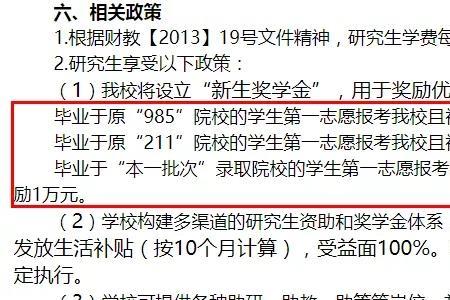 武工大研究生入学奖学金怎么发