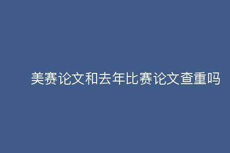 建模大赛怎么取消上传的论文